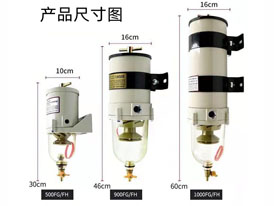 涡旋系列燃料过滤器水分离器